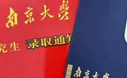 南京大学金融学院考博难不难？