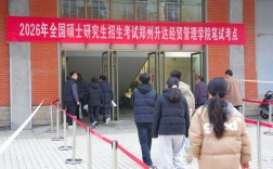 二流学校的研究生考博