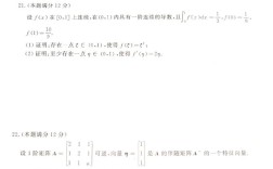 2008考研数学一真题难度如何？