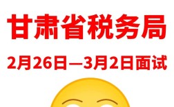 2025甘肃国考国税何时报名？