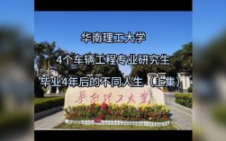 华南理工车辆工程考研难不难？