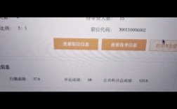 国家部委国考成绩何时出？