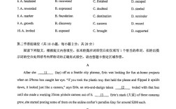 中科院2025考博英语