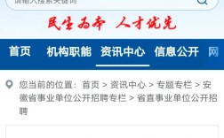 2025安徽国考公告