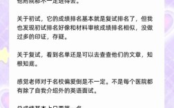 中大文学院考博如何高效备考？