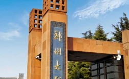 郑州大学2025考博何时报名？有何新变化？