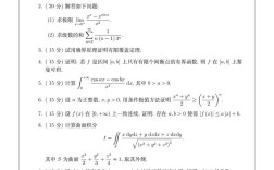 西北工业大学 考博真题