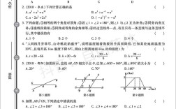 西北师大地图学考博试题有何命题特点？