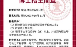 西安交通大学考博材科基