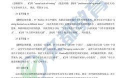 2025年考研英语一真题