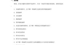 西安交大统计学考博题库如何获取？