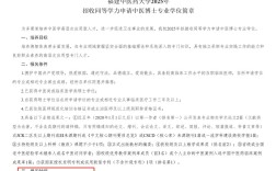 2025医学考博简章何时发布？