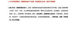 2025国考市级申论如何高效备考？