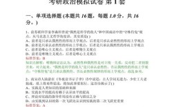 2011年考研政治真题有何特点？