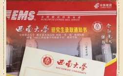 西南大学综合化学考博书