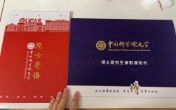 中科院考博录取结果何时可查？