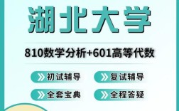 湖北大学数学分析考研重点难点有哪些？