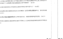 四川大学华西考博真题难度如何？