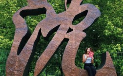 沈阳师范大学书法考研怎么备考？