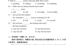 北师大英语考博真题难度如何？