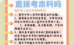 成人高考本科能直接考研吗？