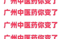 广州中医药大学考博内容有哪些？
