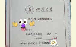 四川大学华西考博招生有何新变化？