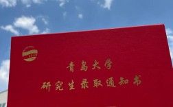 青岛大学研究生院考博怎么准备？