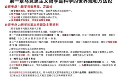 思想政治教育考博核心考点有哪些？