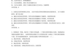 管理学基础考博题库如何高效备考？