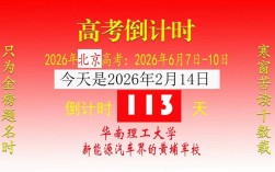 华南理工考博时间是什么时候？