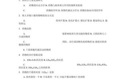 中山大学药考博试题有何难点？