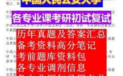 中国人民公安大学考研科目有哪些？