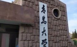 青岛大学金融专硕考研难不难？