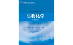 中山大学考博生物化学A难不难？