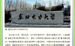 东北电力大学考研招生简章有何新变化？