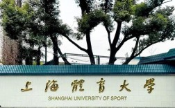 19体院考博有何新变化或备考要点？