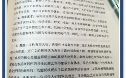 南艺考博试题有何特点或难点？