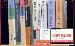 天津师范大学考研书籍有哪些推荐？