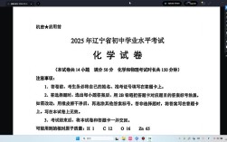 2025国考辽宁考点设在哪？