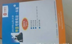 山东大学考博英语一本通有何备考秘诀？