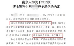 南京大学社会学考博难度如何？