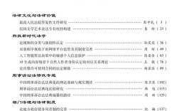 行政法学考博参考书目