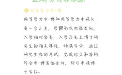 医学在职研究生考博有何关键路径？