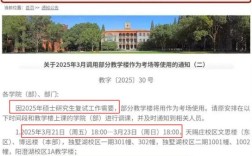 苏州大学考研复试几时开始？