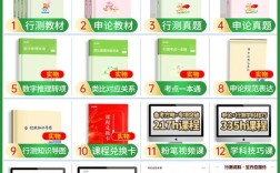 粉笔2025国考系统班