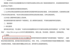国考2025调剂窗口何时开启？
