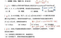 深圳大学材料考研真题
