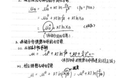 物理化学考研怎么复习