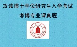 四川大学考博内科学试题难度如何？